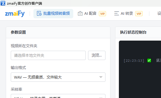 zmaiFy官方创作客户端界面